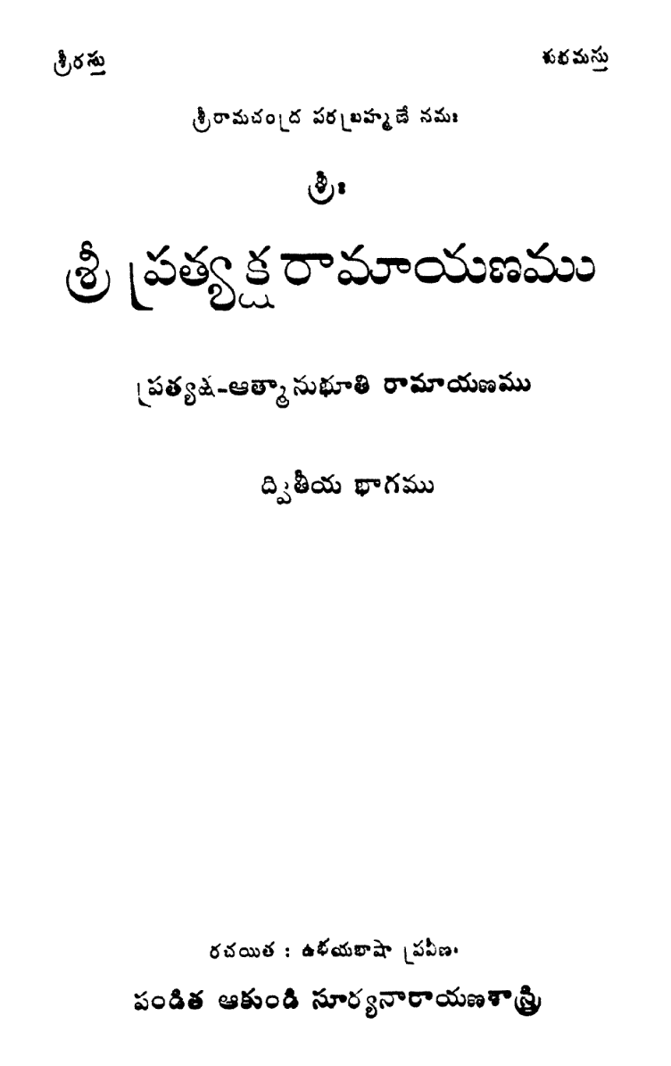 Sri Pratyaksha Ramayanamu Dvitiya Bhagamu